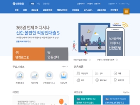 신한은행 개인뱅킹 인증 화면